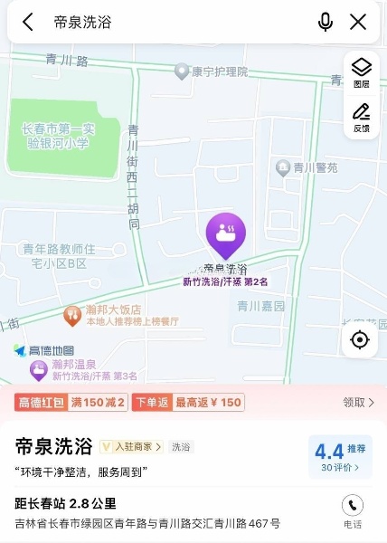 导航帝泉洗浴，总体来讲中规中矩